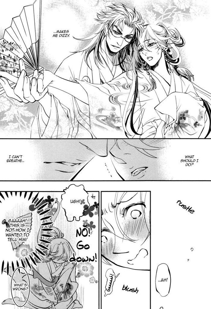 Waka to Banken by DUO BRAND. [Eng] page 17