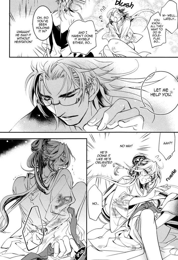 Waka to Banken by DUO BRAND. [Eng] page 18