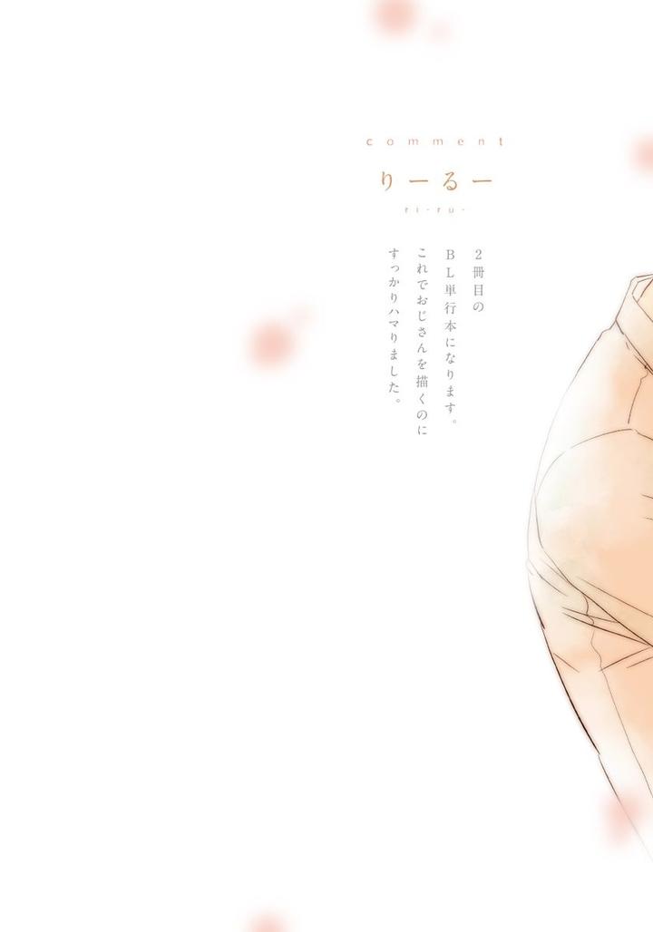 Yoake wo Matsu Kimi no Tame ni by Riiruu [JP] page 2