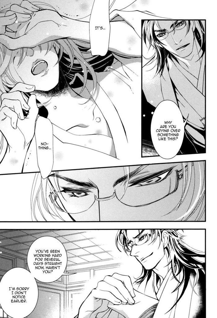 Waka to Banken by DUO BRAND. [Eng] page 21