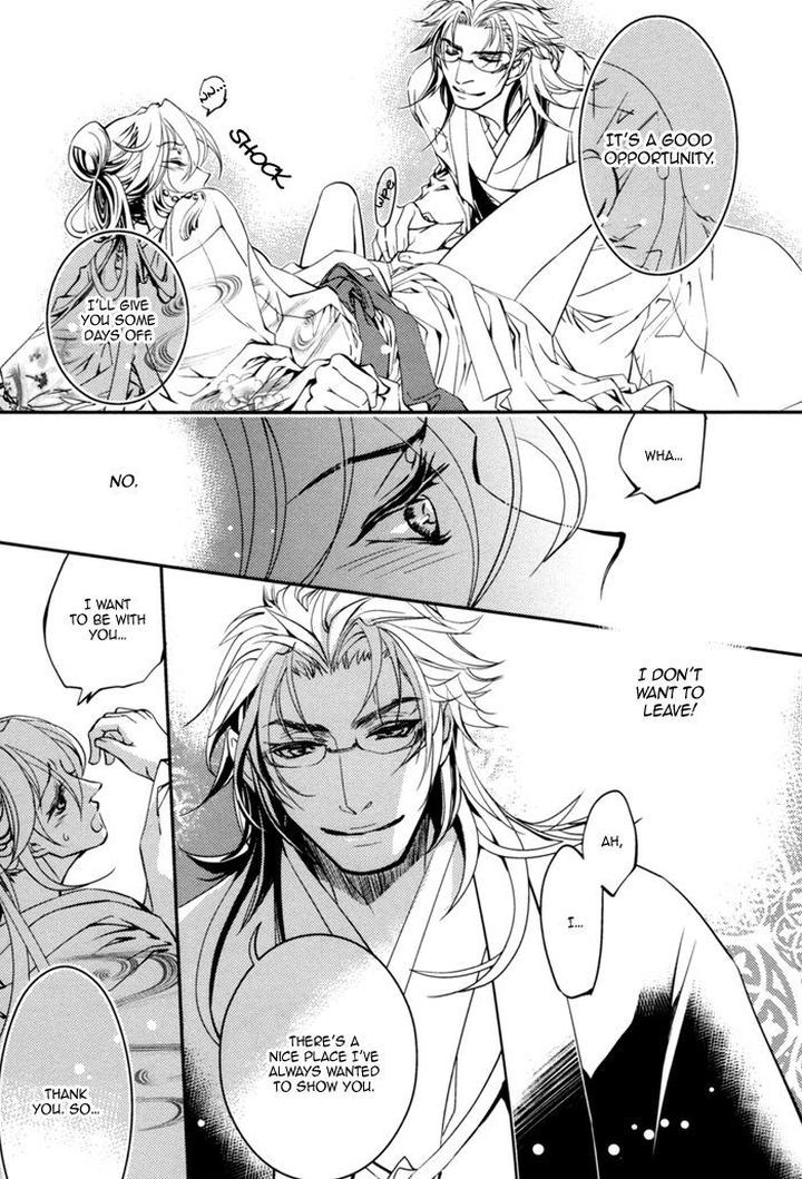 Waka to Banken by DUO BRAND. [Eng] page 22