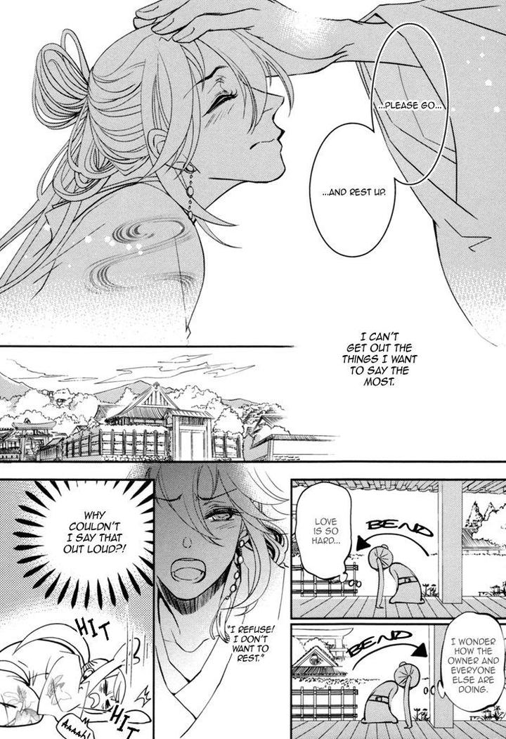 Waka to Banken by DUO BRAND. [Eng] page 23