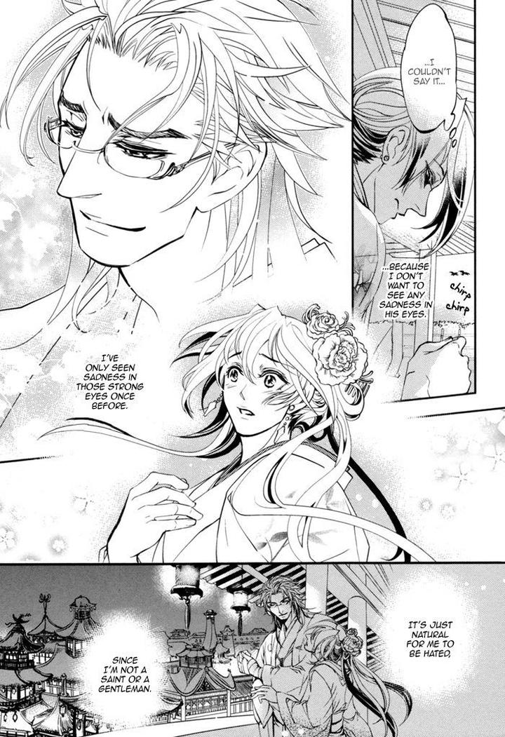 Waka to Banken by DUO BRAND. [Eng] page 24