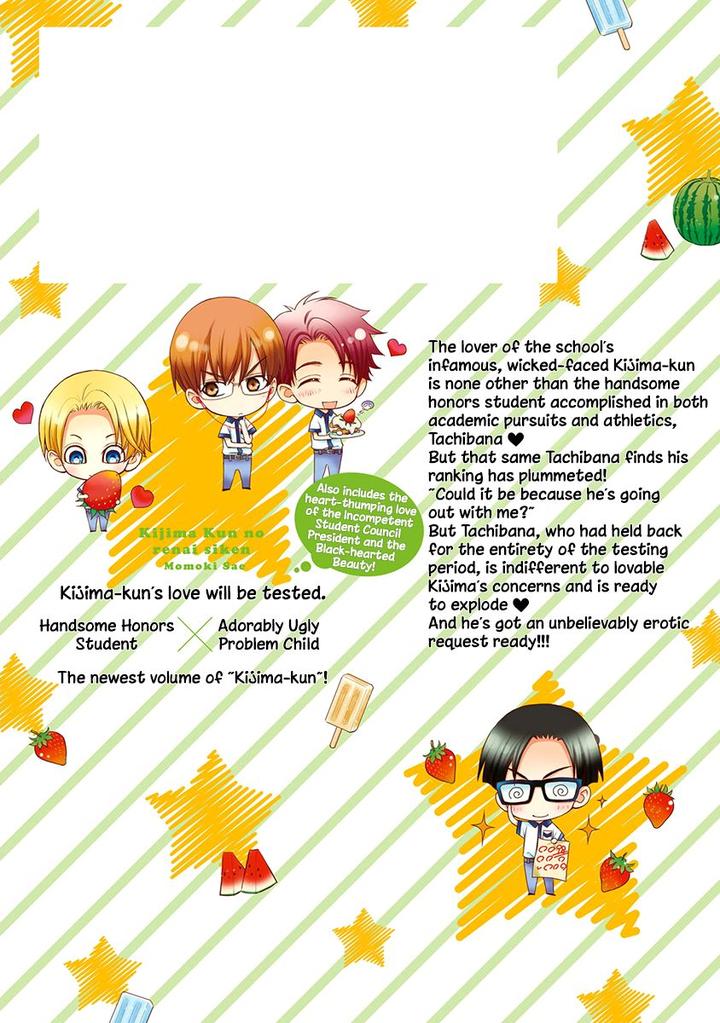 Omae no Kawaii Kijima-kun! by MOMOKI Sae – Part 2 [Eng] page 3