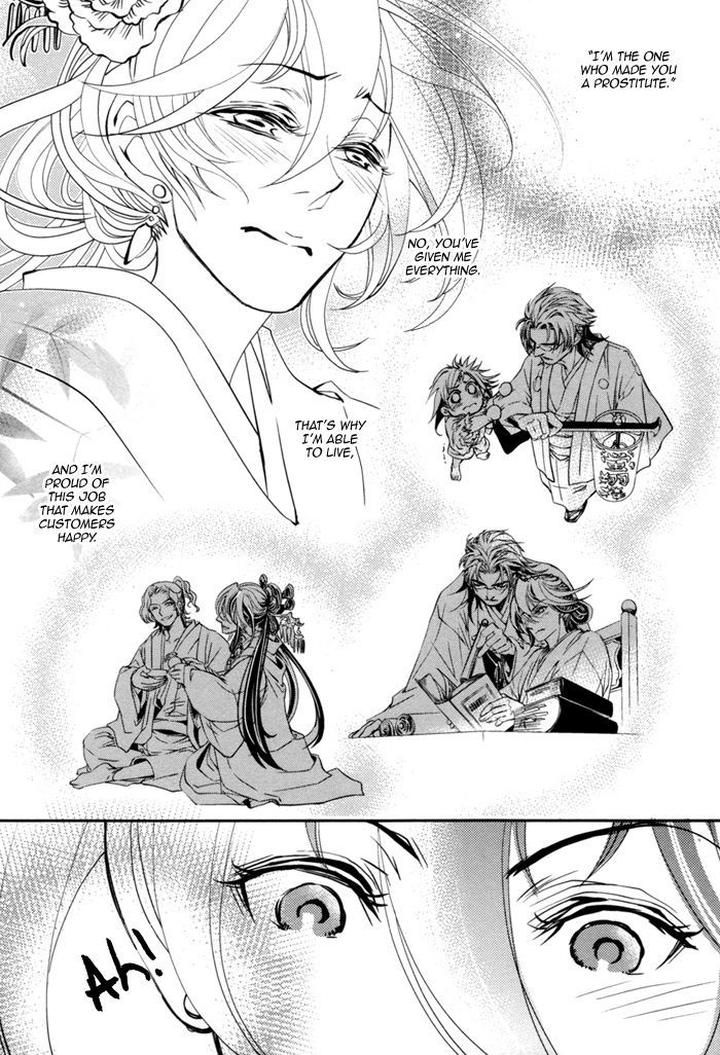 Waka to Banken by DUO BRAND. [Eng] page 25