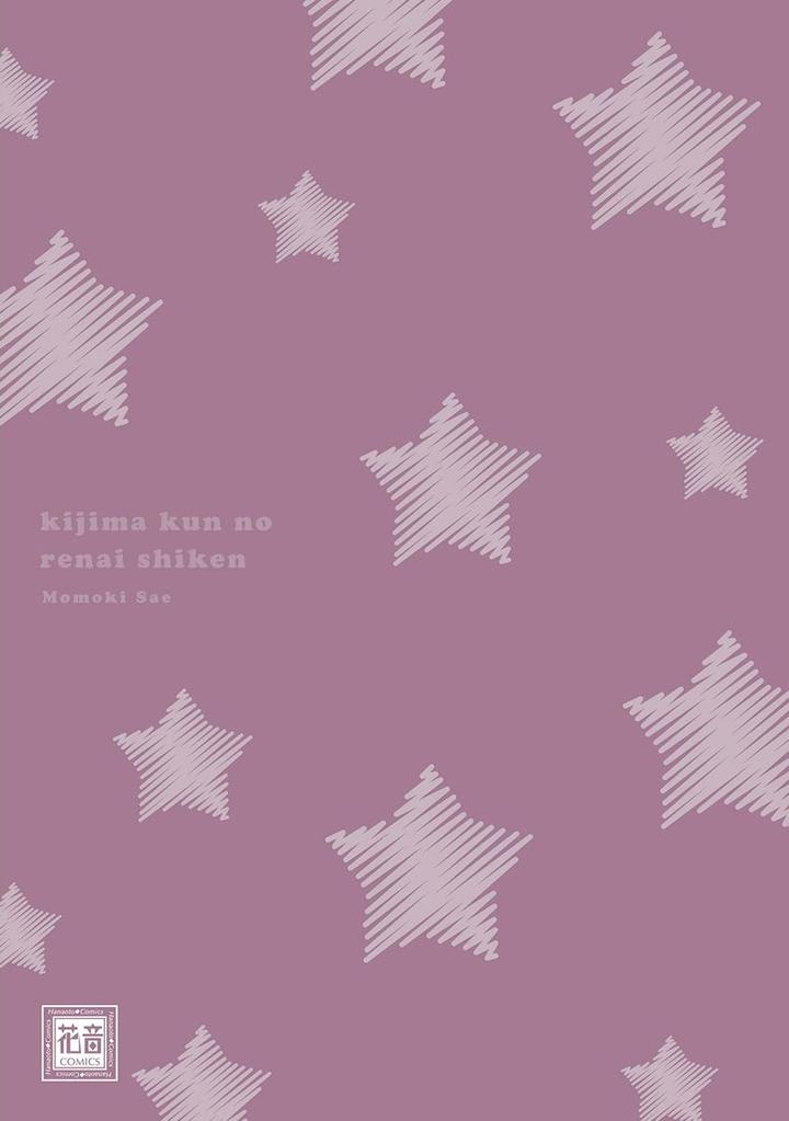 Omae no Kawaii Kijima-kun! by MOMOKI Sae – Part 2 [Eng] page 4