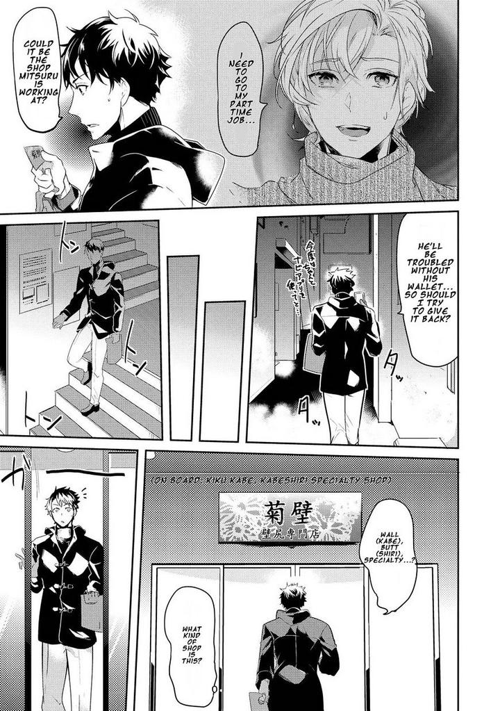 Kabeana Money Hole by Nakagawa Riina [Eng] page 26