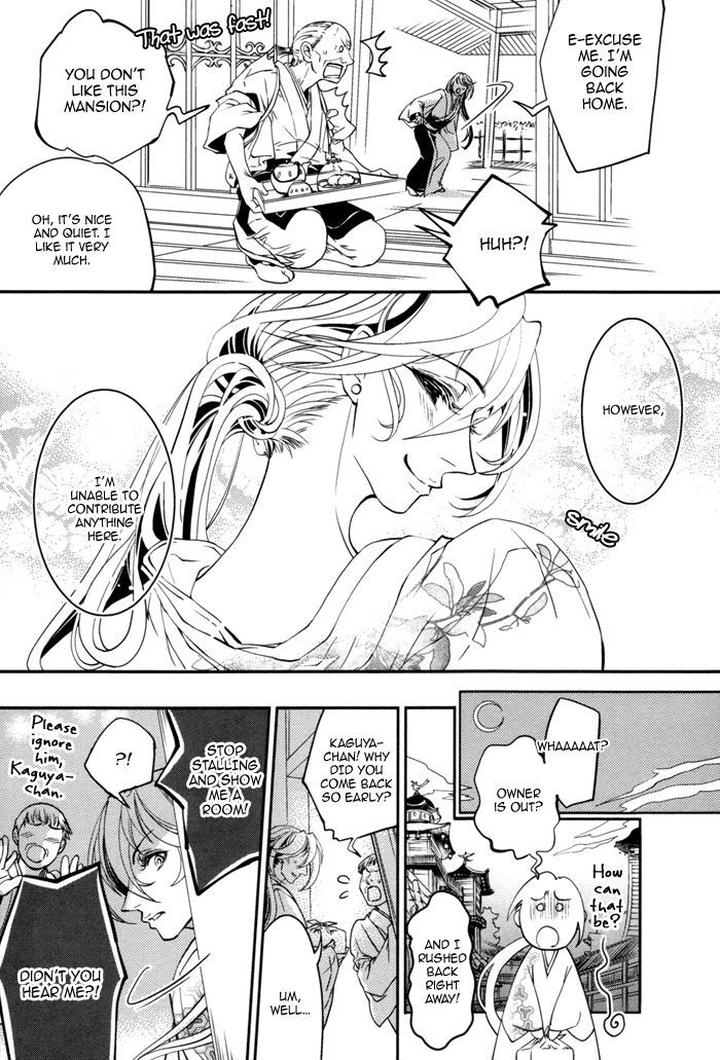 Waka to Banken by DUO BRAND. [Eng] page 27