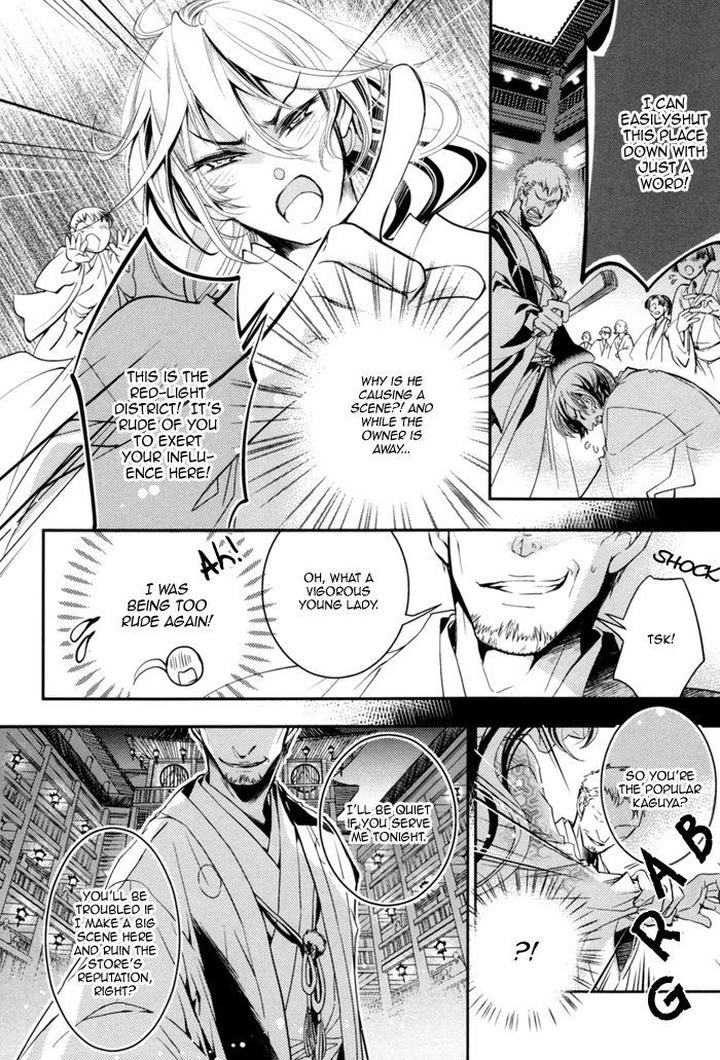 Waka to Banken by DUO BRAND. [Eng] page 28