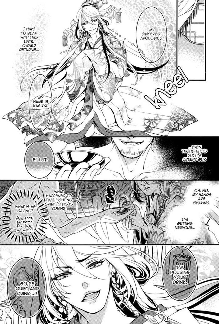 Waka to Banken by DUO BRAND. [Eng] page 29