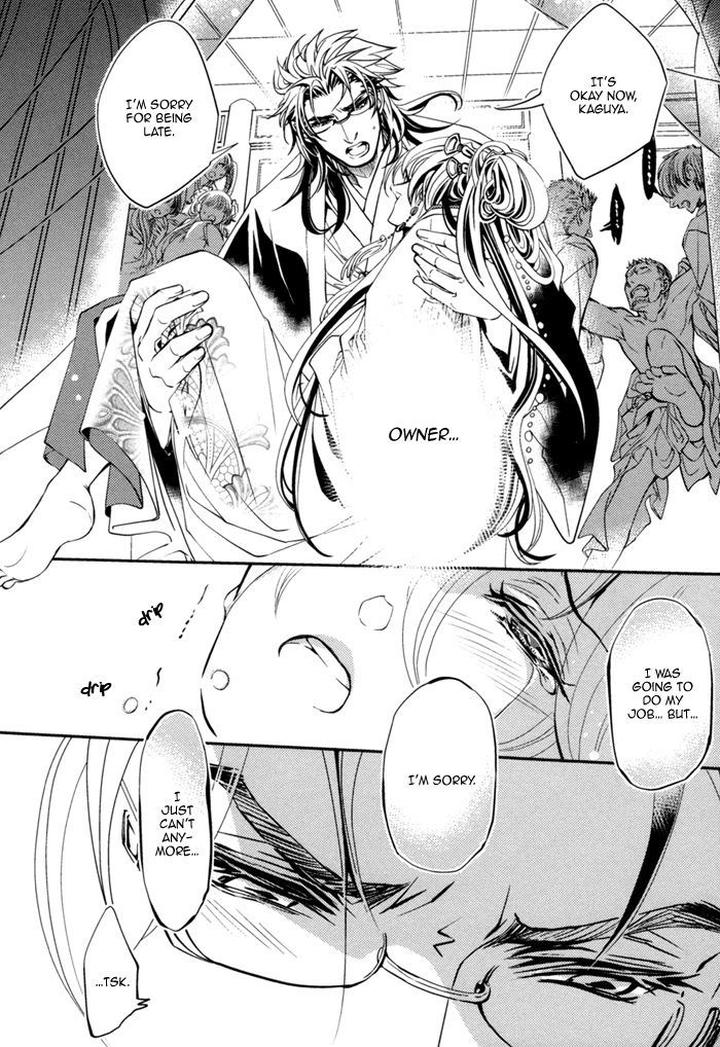 Waka to Banken by DUO BRAND. [Eng] page 34