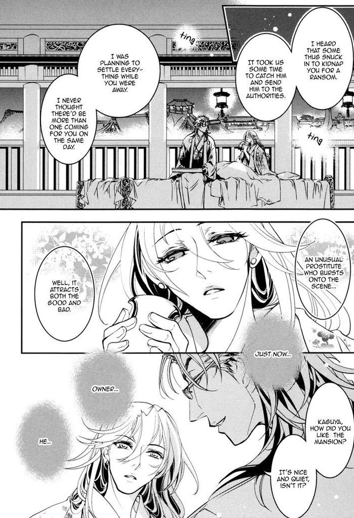 Waka to Banken by DUO BRAND. [Eng] page 36