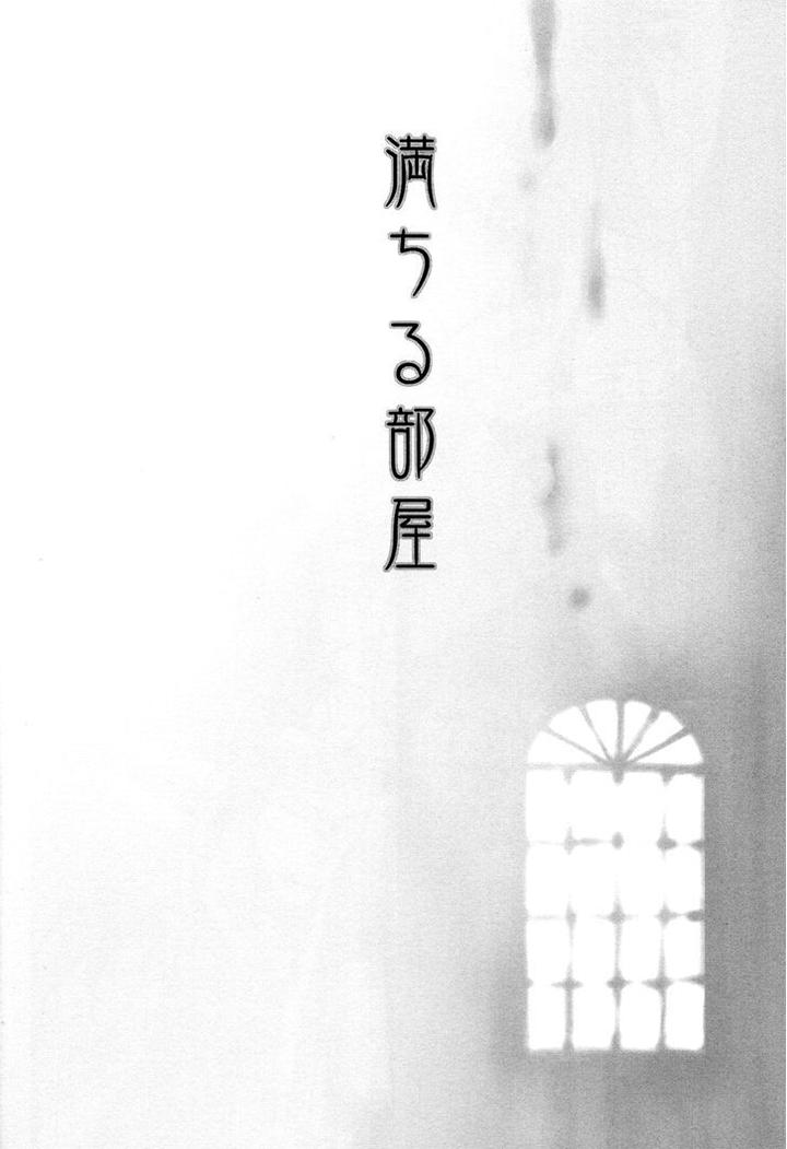 Michiru Heya by Nekota Yonezou – Vol. 3 [Eng] page 37