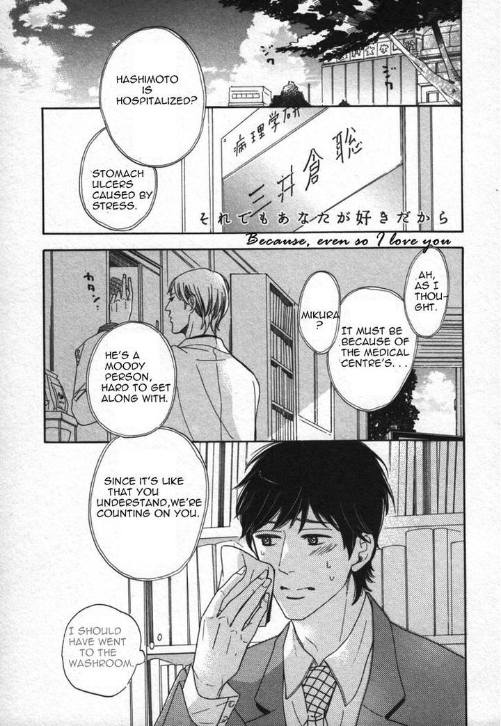 Kimi Nashi ja Irarenai by Katsuragi [Eng] page 6