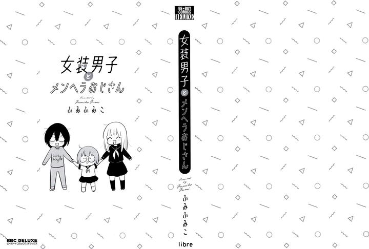 Josou Danshi to Menhera Oji-san by Fumi Fumiko [Eng] page 45