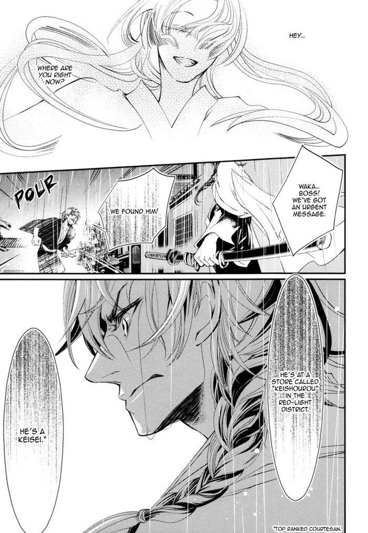 Waka to Banken by DUO BRAND. [Eng] page 6