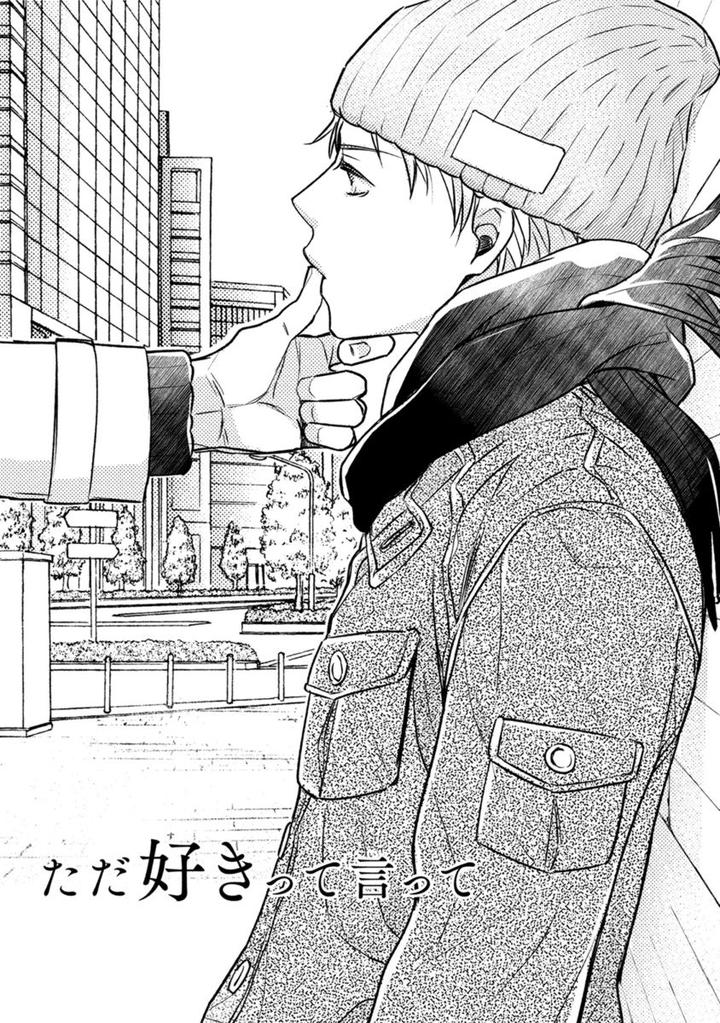 Kore wa Kitto Yume no Naka no Kiss by Kazao [JP] page 5