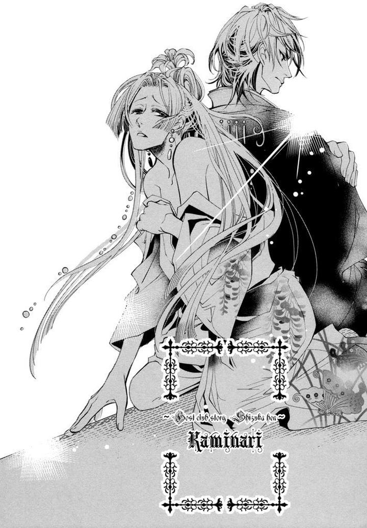 Waka to Banken by DUO BRAND. [Eng] page 7