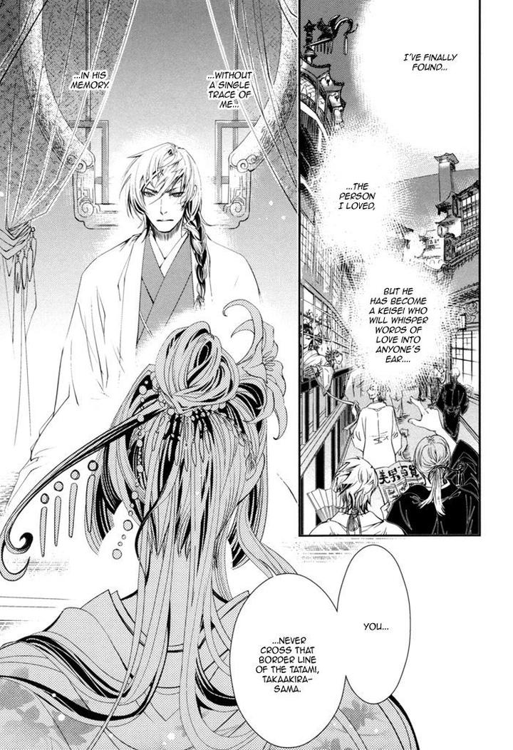 Waka to Banken by DUO BRAND. [Eng] page 8