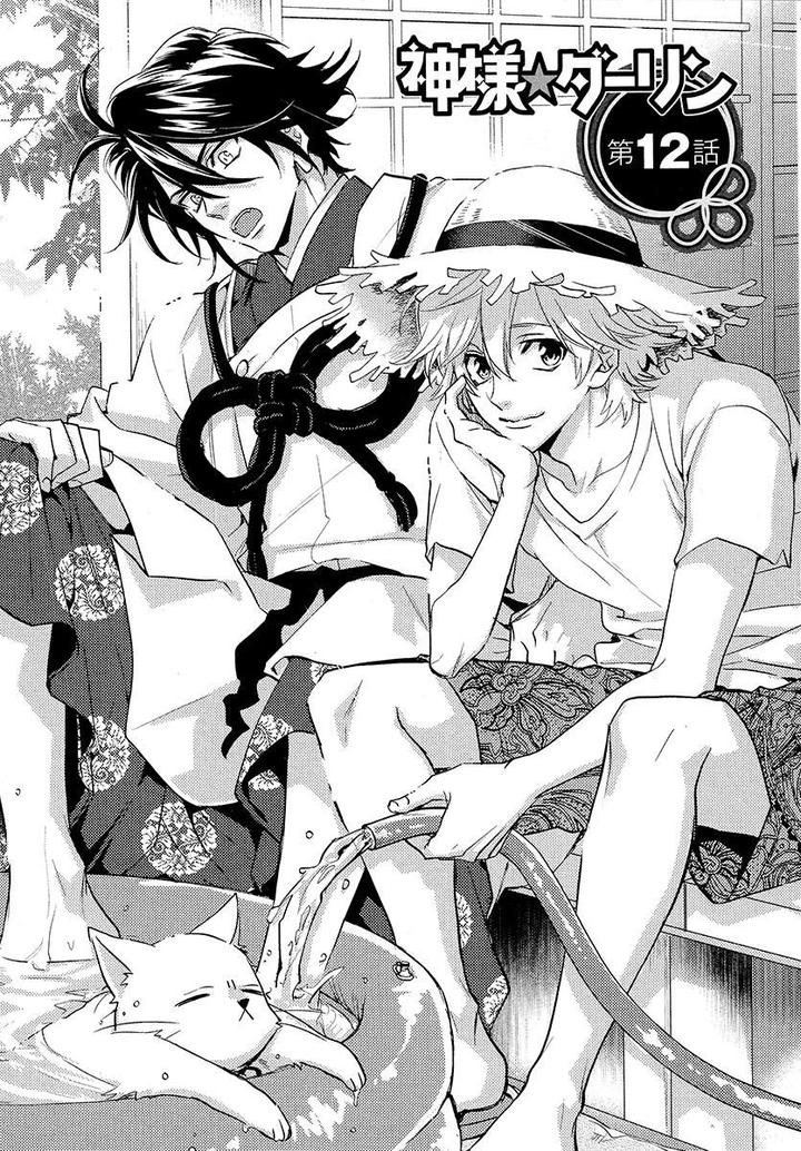 Kami-sama Darling by AIBA Kyouko – Vol. 4 [Eng] page 2