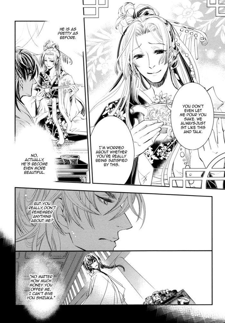 Waka to Banken by DUO BRAND. [Eng] page 9