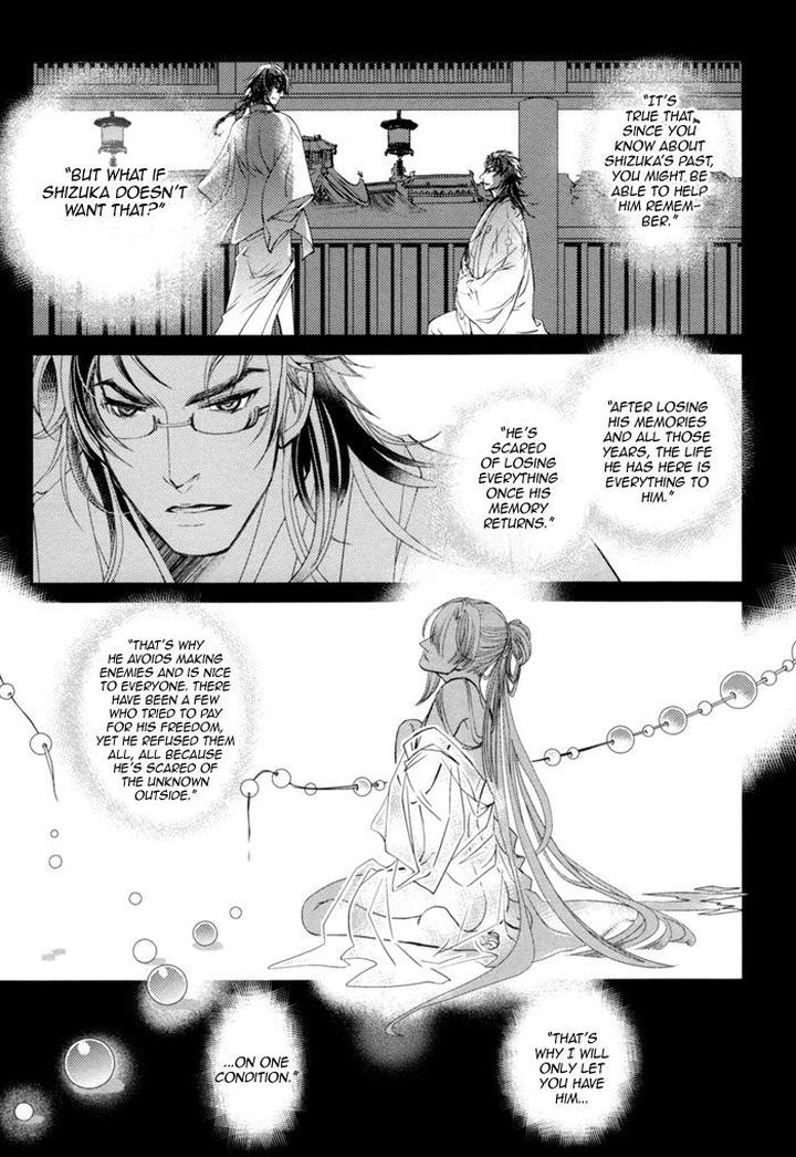 Waka to Banken by DUO BRAND. [Eng] page 10