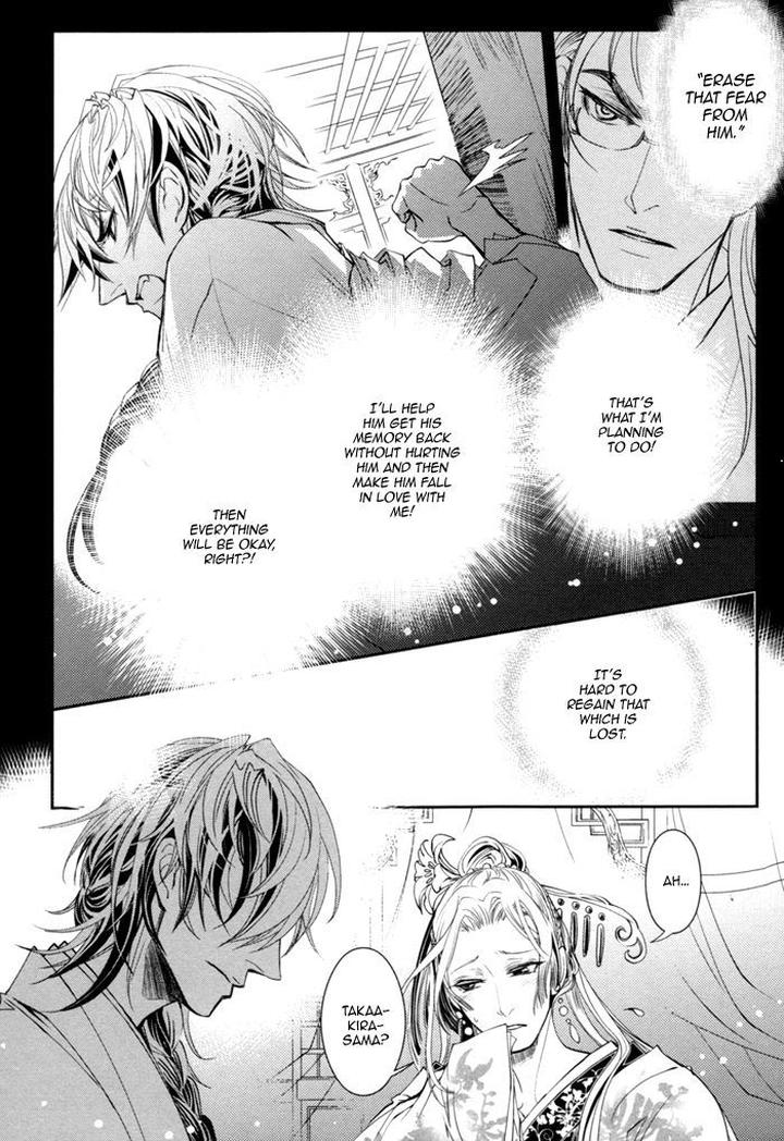 Waka to Banken by DUO BRAND. [Eng] page 11