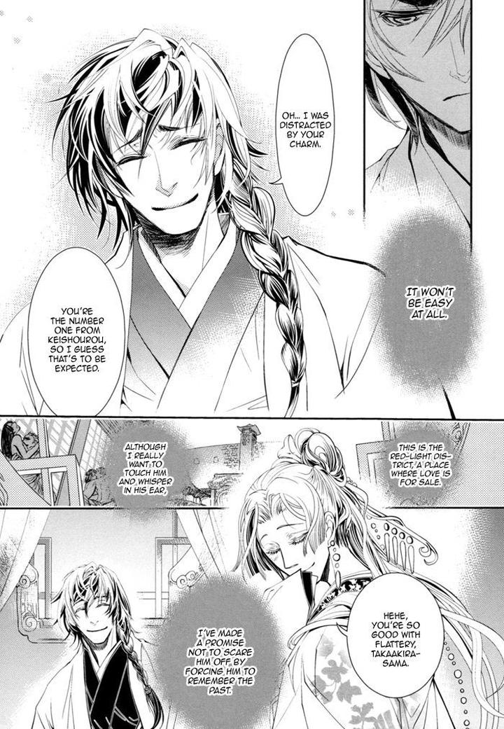 Waka to Banken by DUO BRAND. [Eng] page 12