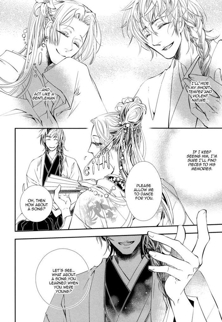 Waka to Banken by DUO BRAND. [Eng] page 13