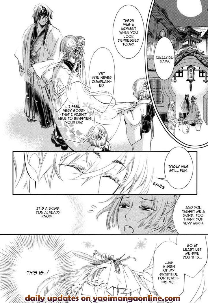 Waka to Banken by DUO BRAND. [Eng] page 15