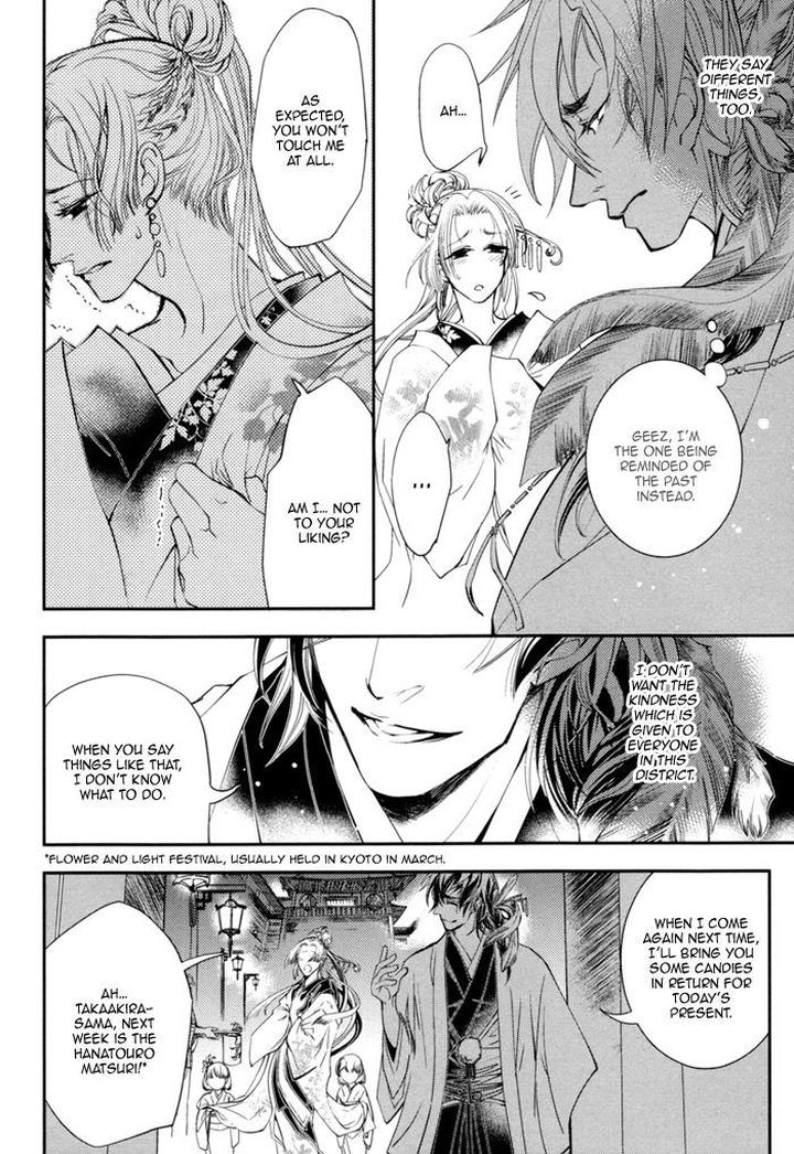 Waka to Banken by DUO BRAND. [Eng] page 17