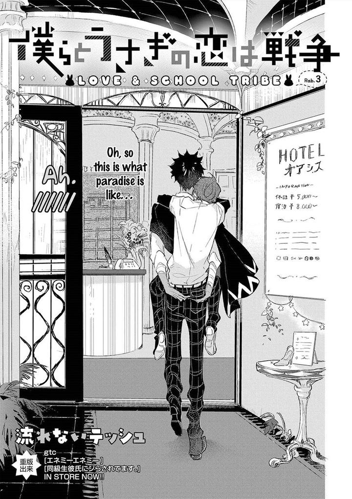 Bokura to Usagi no Koi wa Sensou by Nagarenai Tissue [Eng] page 2