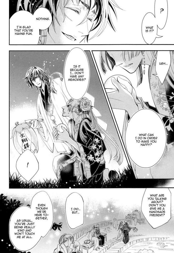 Waka to Banken by DUO BRAND. [Eng] page 21