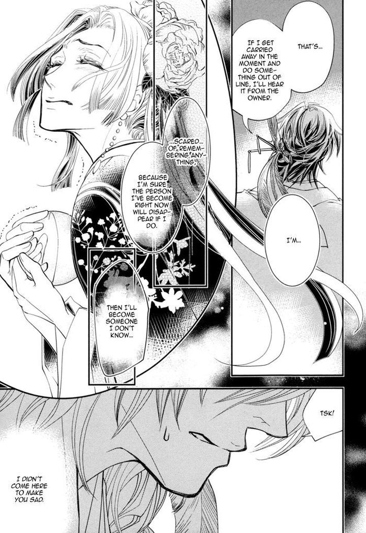 Waka to Banken by DUO BRAND. [Eng] page 22