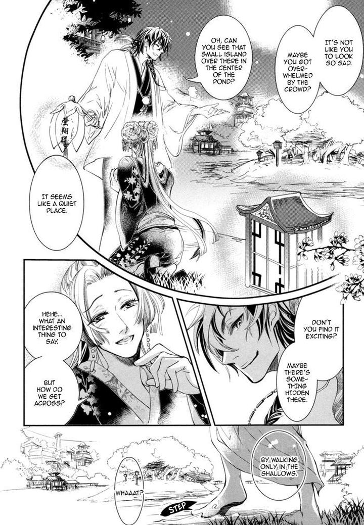 Waka to Banken by DUO BRAND. [Eng] page 23