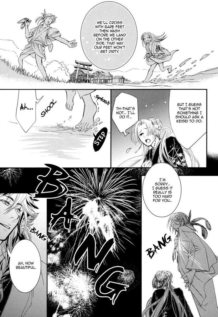 Waka to Banken by DUO BRAND. [Eng] page 24