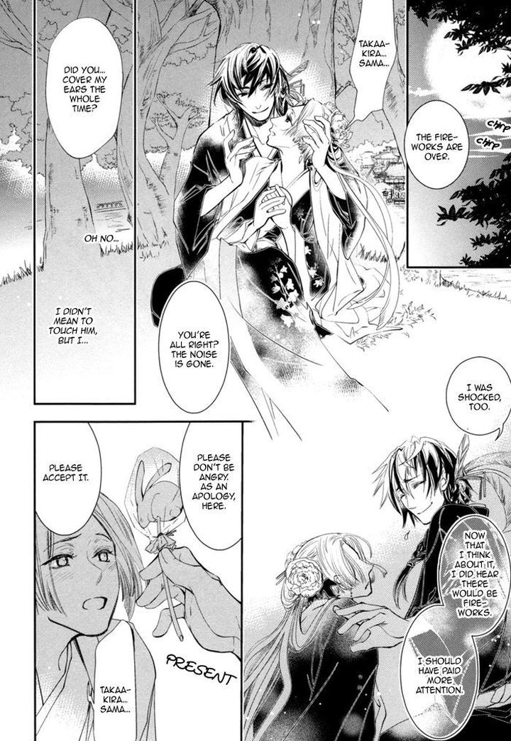 Waka to Banken by DUO BRAND. [Eng] page 27