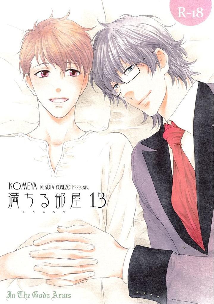 Michiru Heya by Nekota Yonezou – Vol. 3 [Eng] page 2