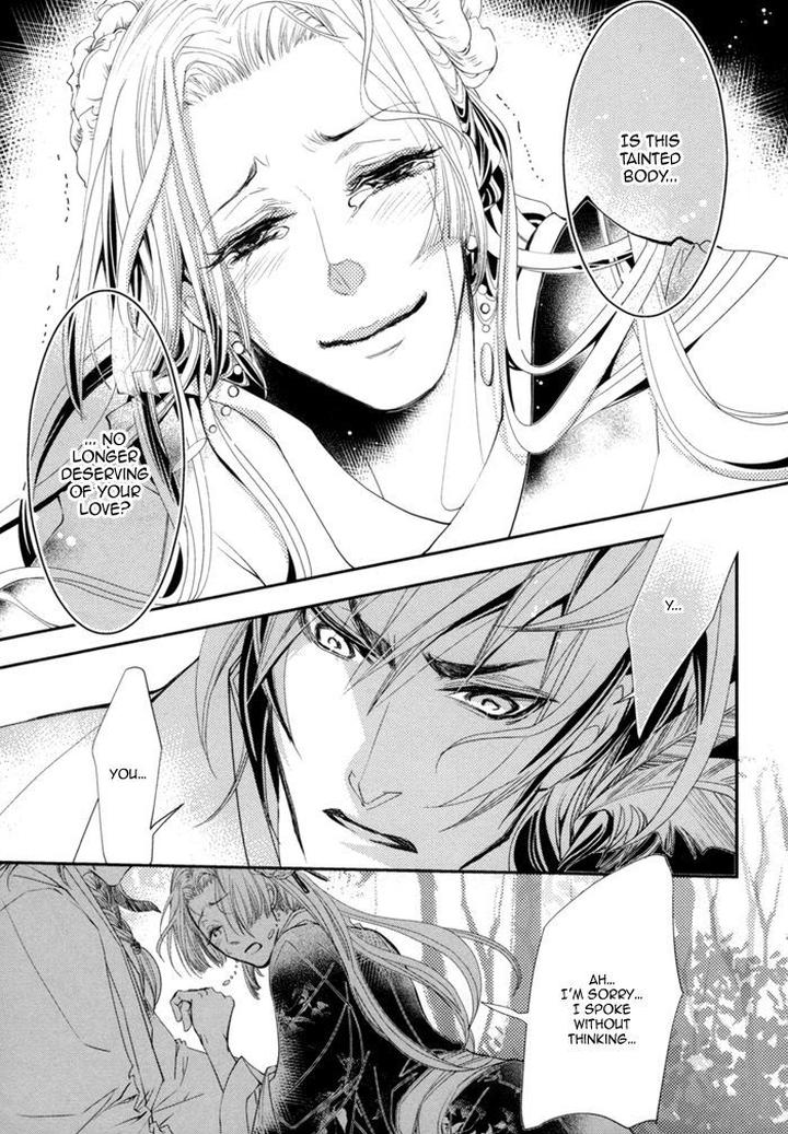 Waka to Banken by DUO BRAND. [Eng] page 32