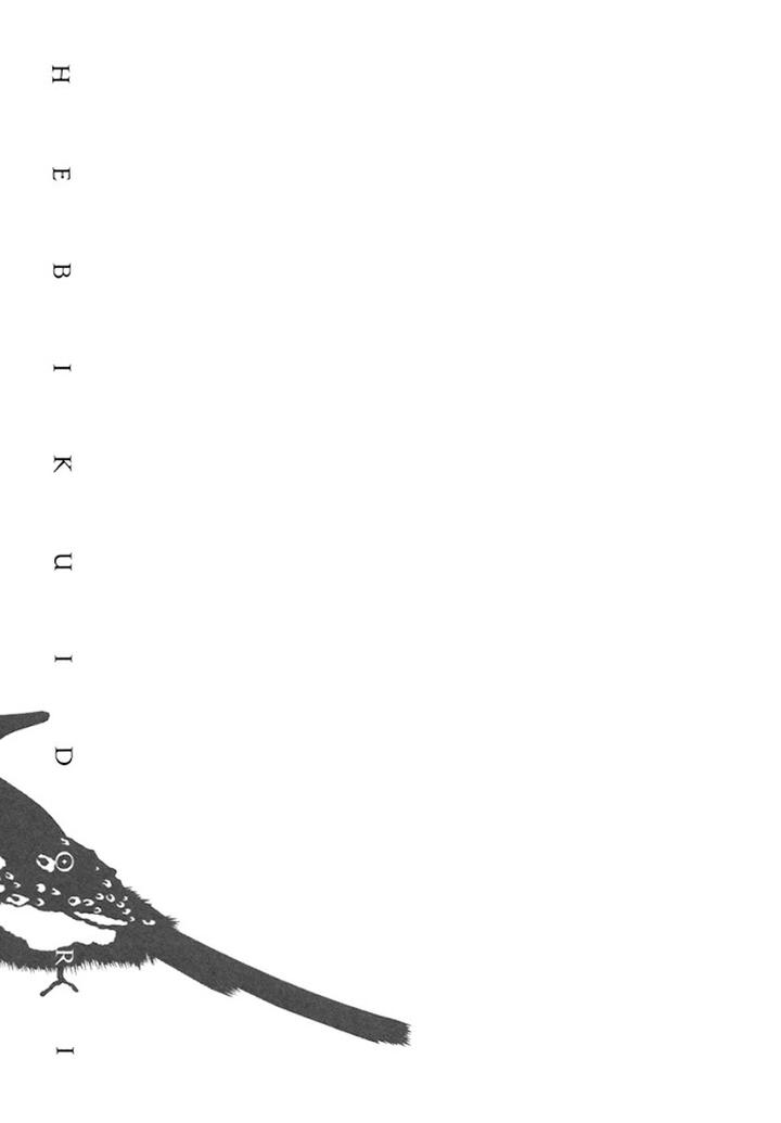 Hebikui Tori by Megu Iroha – Ch. 4 [Eng] page 10