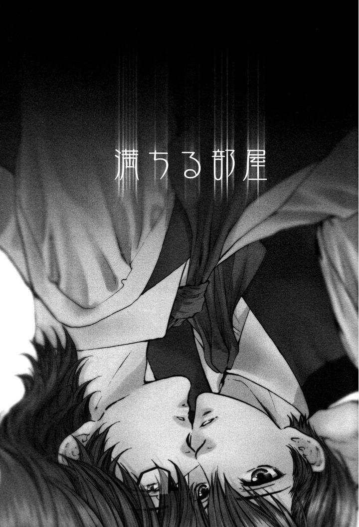 Michiru Heya by Nekota Yonezou – Vol. 2 [Eng] page 3