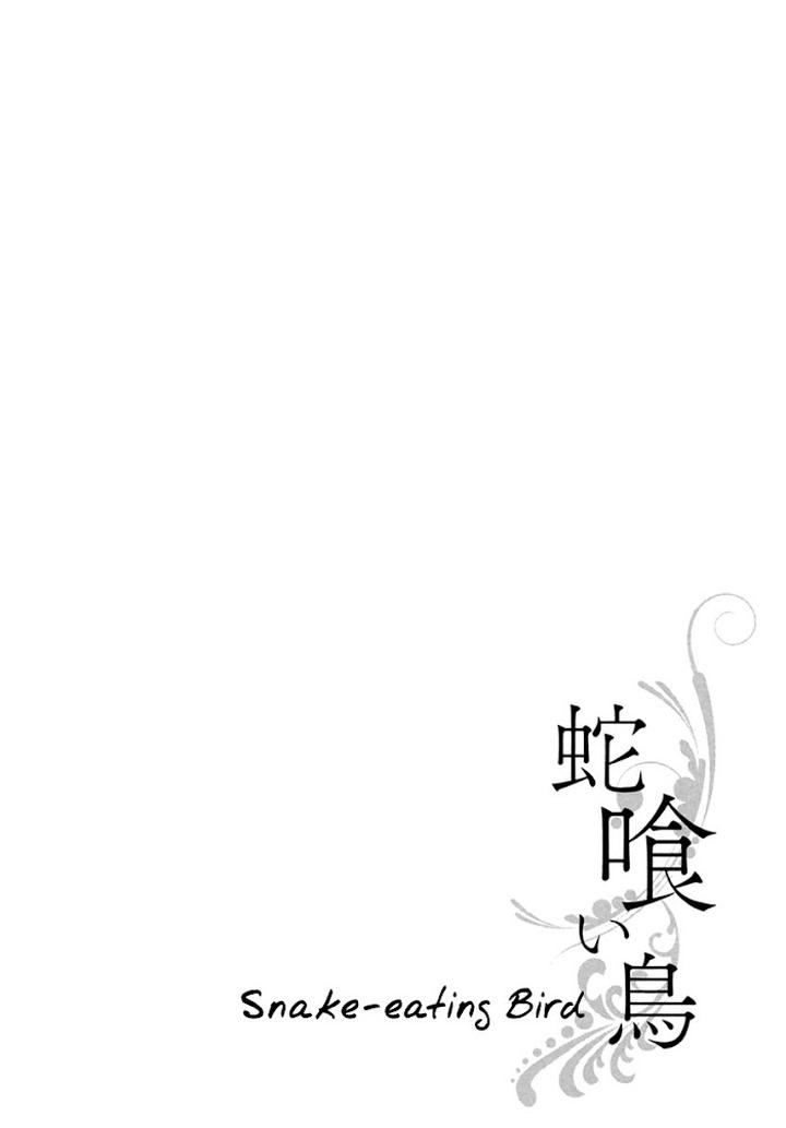 Hebikui Tori by Megu Iroha – Ch. 4 [Eng] page 11