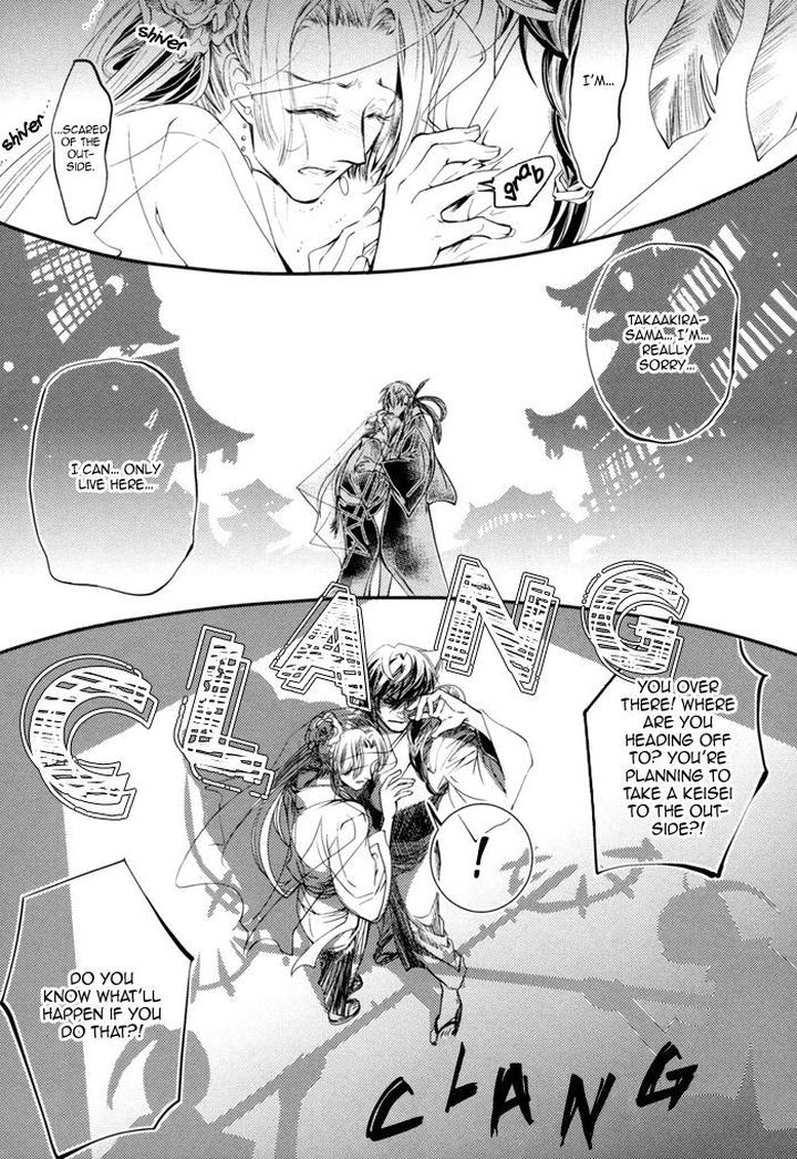 Waka to Banken by DUO BRAND. [Eng] page 4