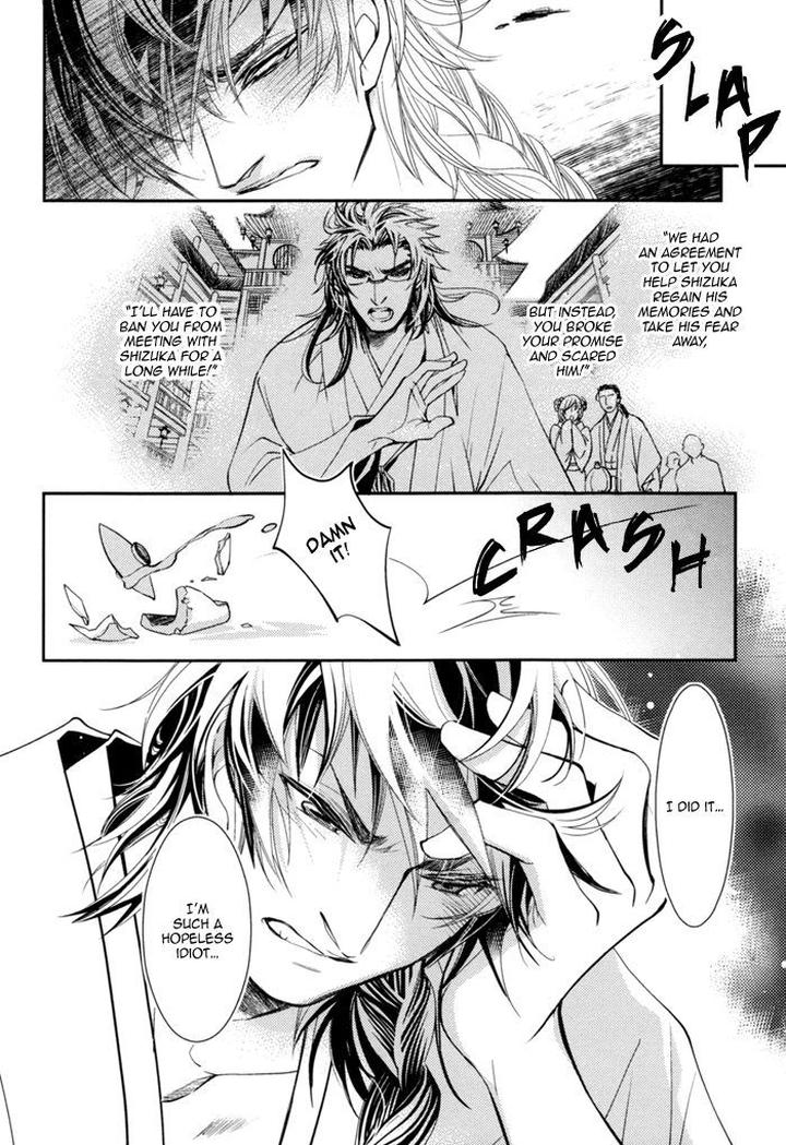 Waka to Banken by DUO BRAND. [Eng] page 5