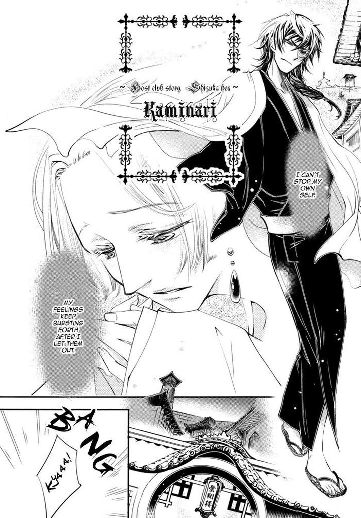 Waka to Banken by DUO BRAND. [Eng] page 7