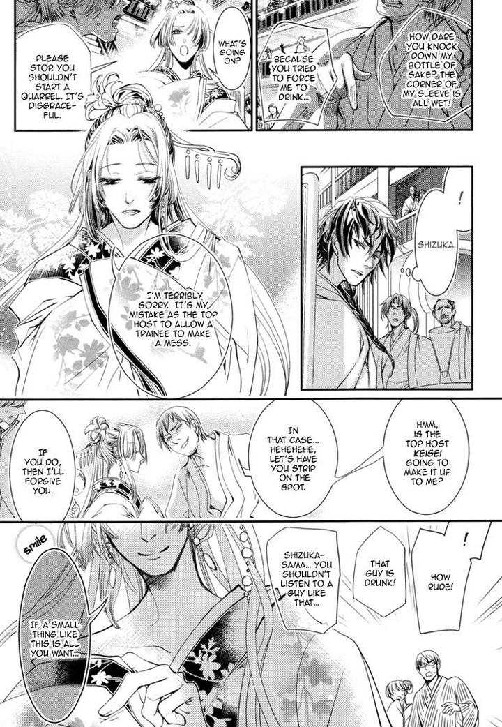 Waka to Banken by DUO BRAND. [Eng] page 8