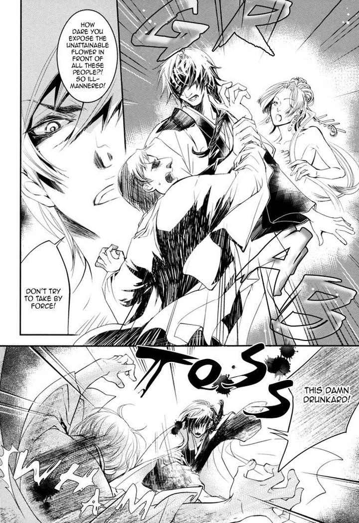 Waka to Banken by DUO BRAND. [Eng] page 11