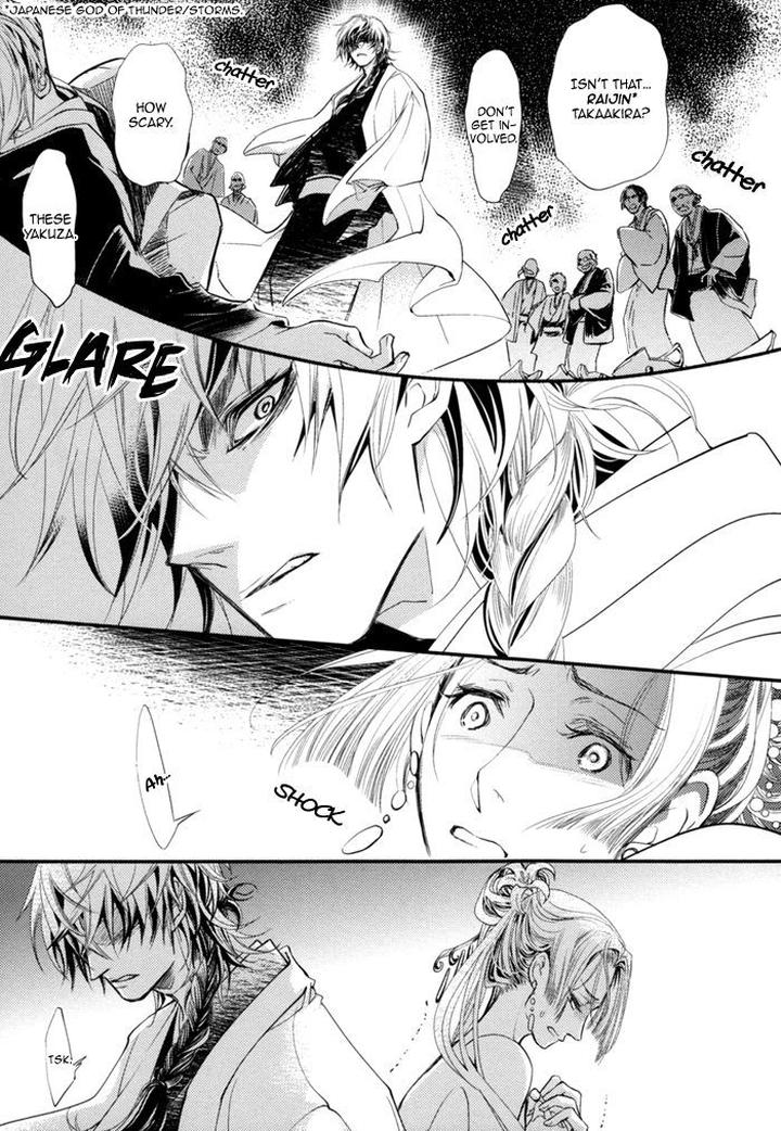 Waka to Banken by DUO BRAND. [Eng] page 12