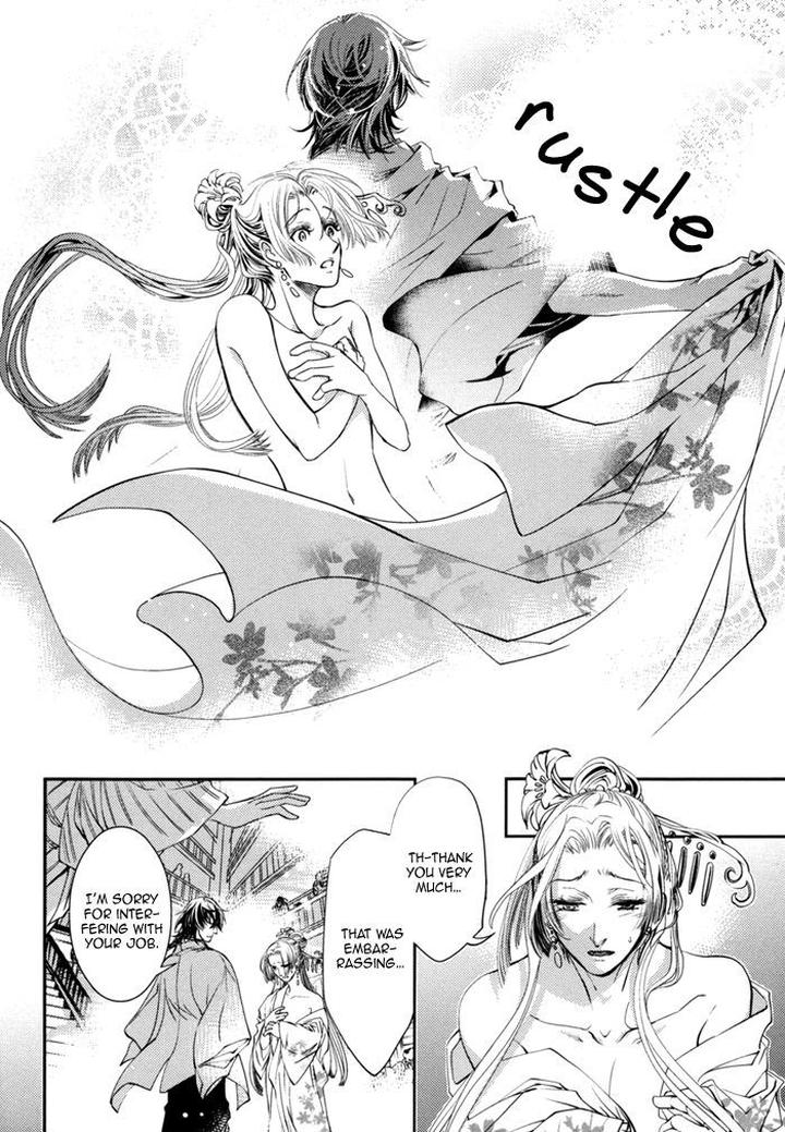 Waka to Banken by DUO BRAND. [Eng] page 13