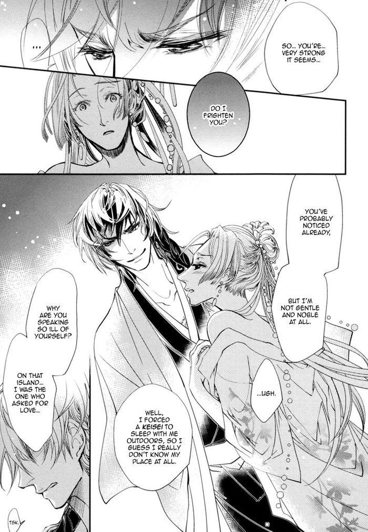 Waka to Banken by DUO BRAND. [Eng] page 14